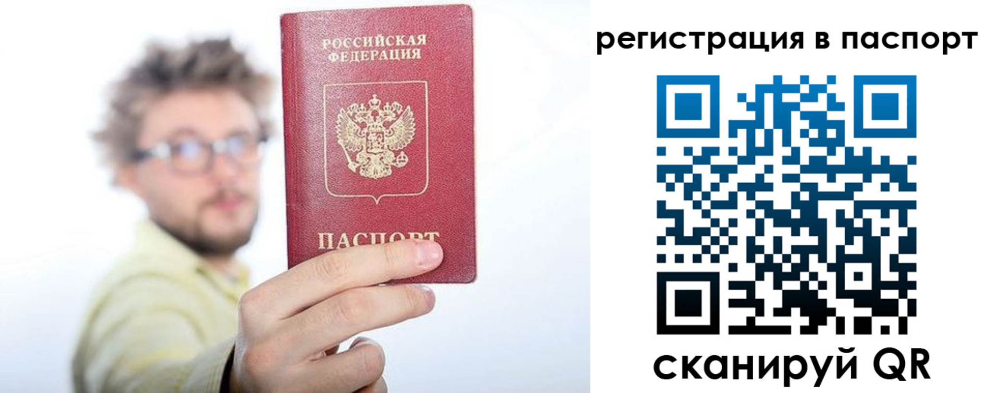 прописка в квартире в Могочи