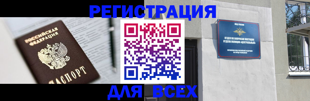 временная регистрация гарантия в Могочи