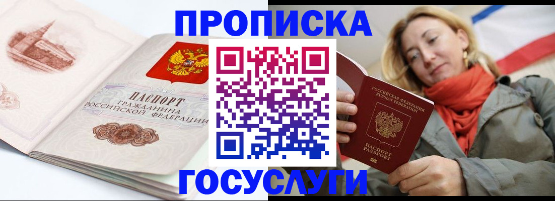 временная регистрация в квартире в Могочи
