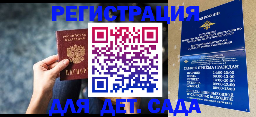 временная регистрация адрес в Могочи