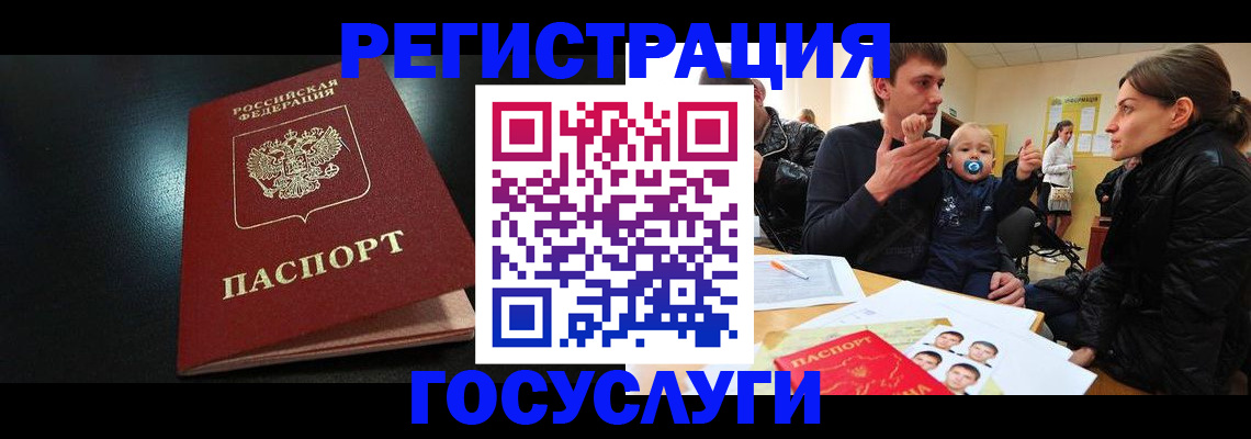 прописка для кредита в Могочи