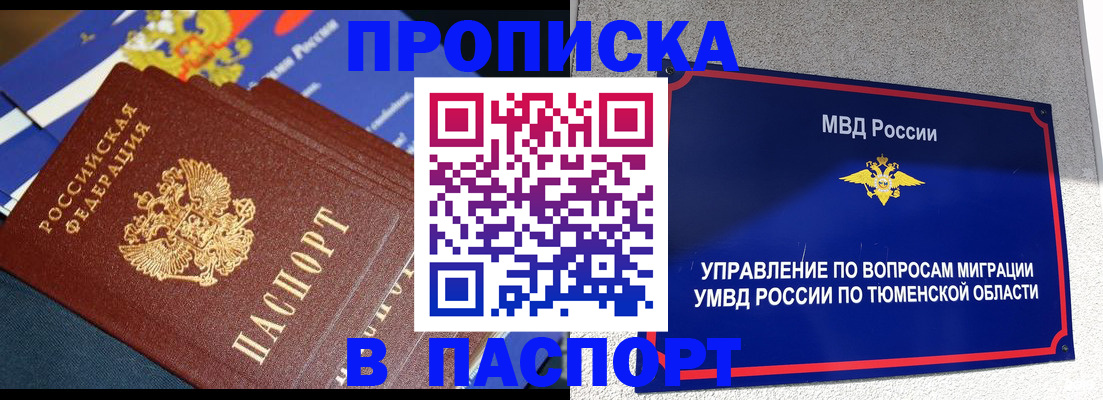 временная регистрация недорого в Могочи